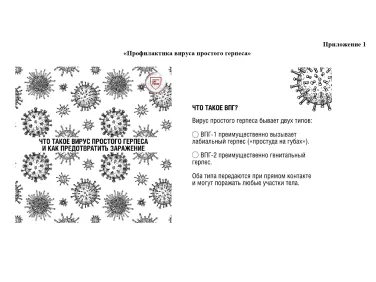 «Санпросвет»
